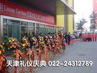 天津开业庆典一站式服务 剪彩用品出租与礼仪服务全解析